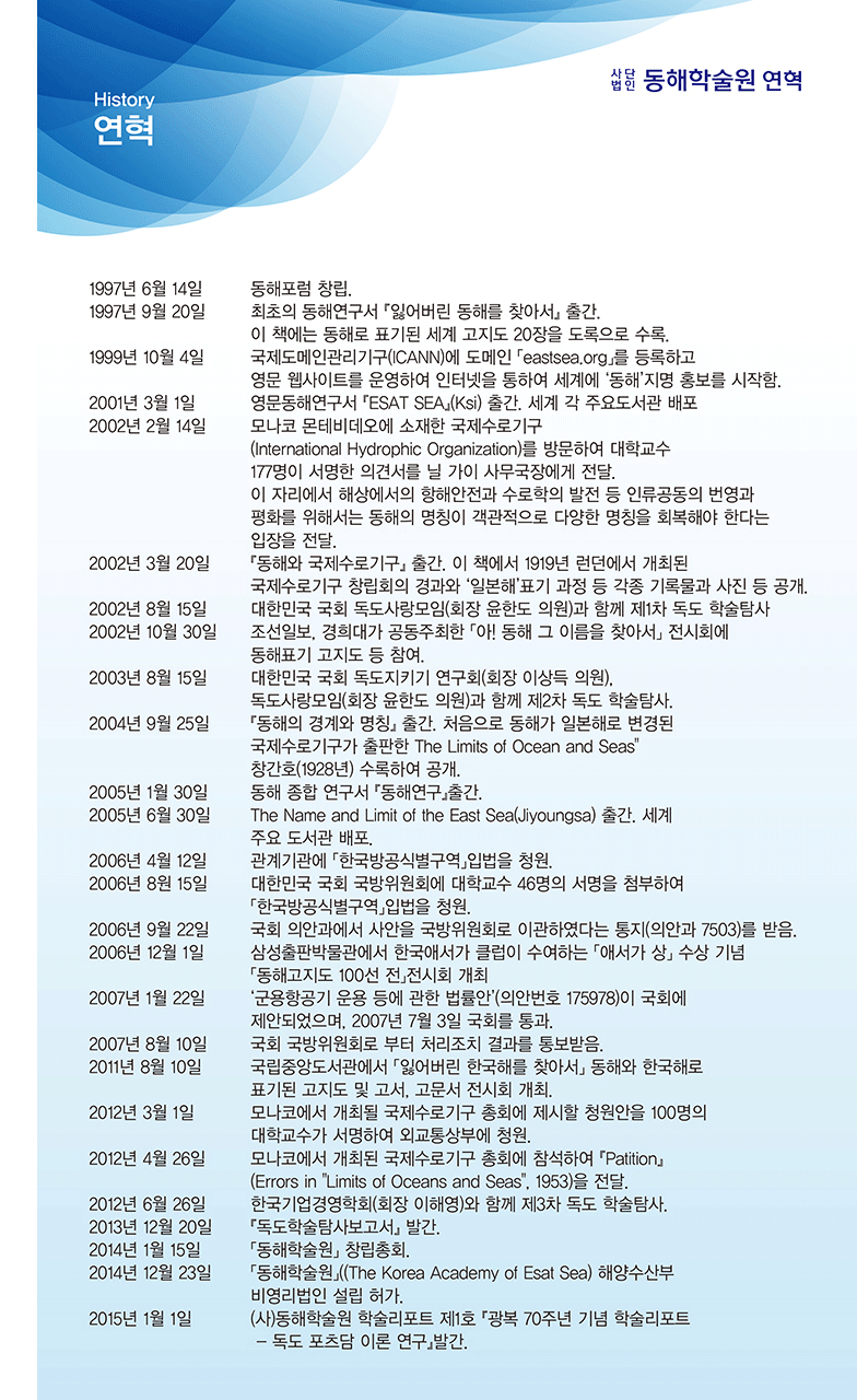 연혁 컨텐츠