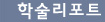 학술리포트